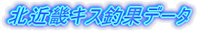 kߋELXމʃf[^